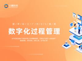 數字化工廠具備的幾項關鍵技術
