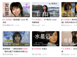燃爆樂壇！AI孫燕姿驚艷回歸！
