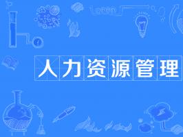 了解人力資源系統對制造業的改變和優勢！